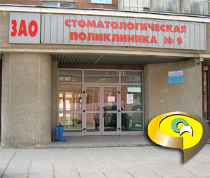 ЗАО СП№9 центральный вход